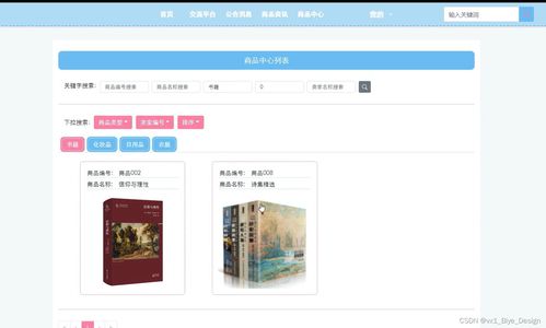 PHP MySQL商品管理系统 计算机毕业设计源码详解（编号19895）