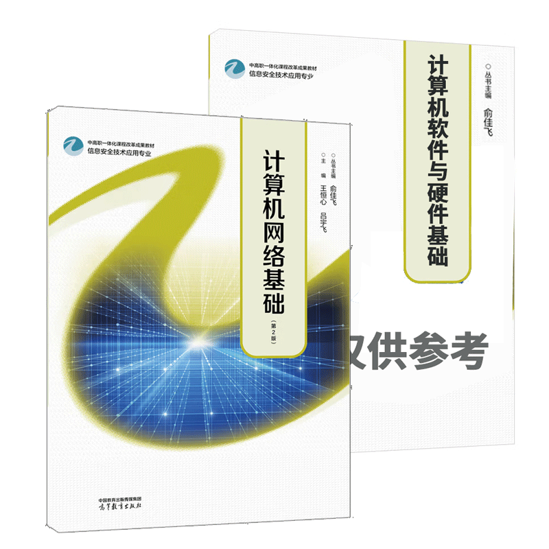计算机软硬件基础 从概念理解到核心融合