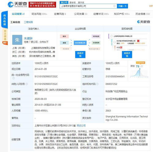 拼多多“拼夕夕”白酒商标的智慧与布局